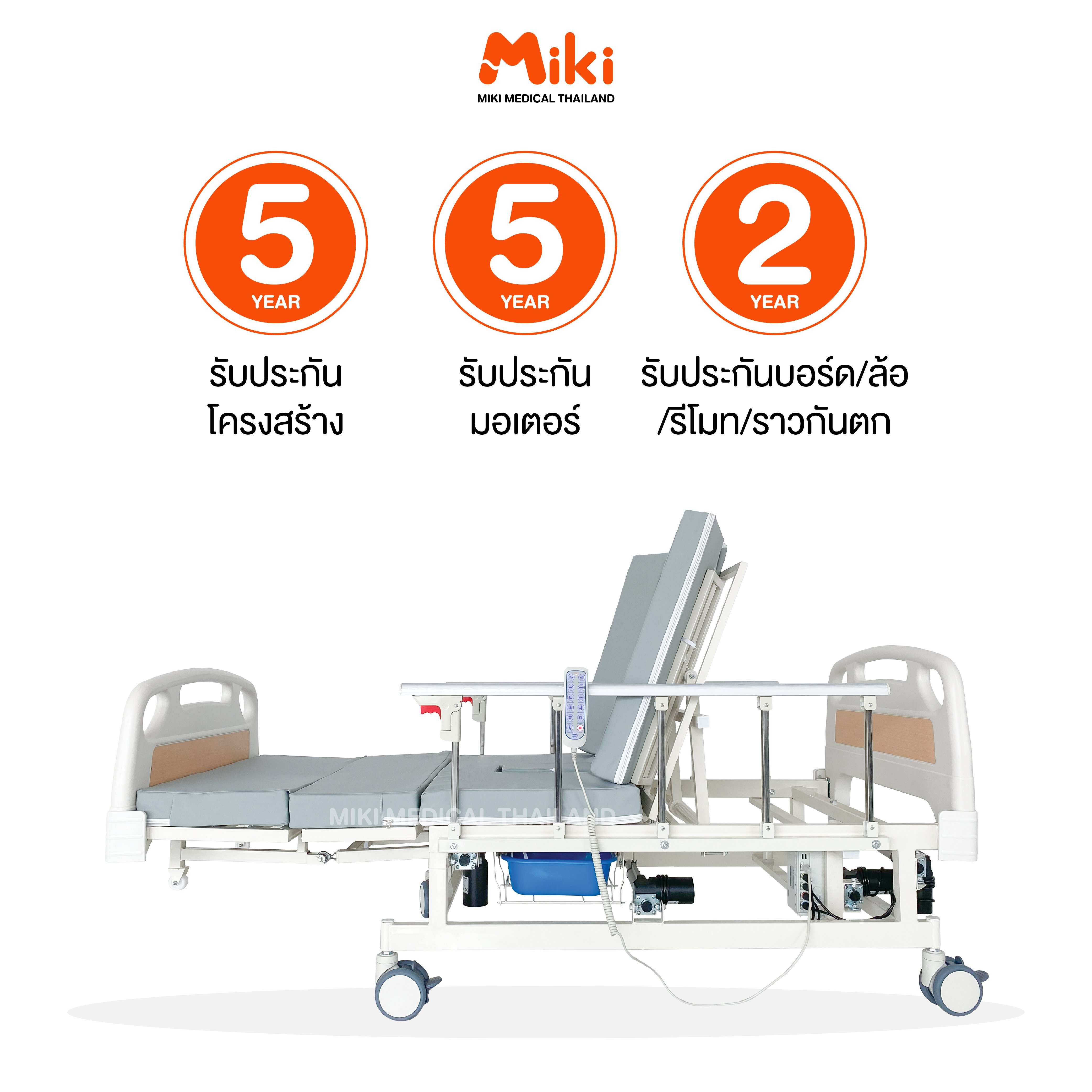 เตียงผู้ป่วยไฟฟ้า MIKI THAILAND JD-H02 4 ไกร์ พร้อมฟูกที่นอน_7